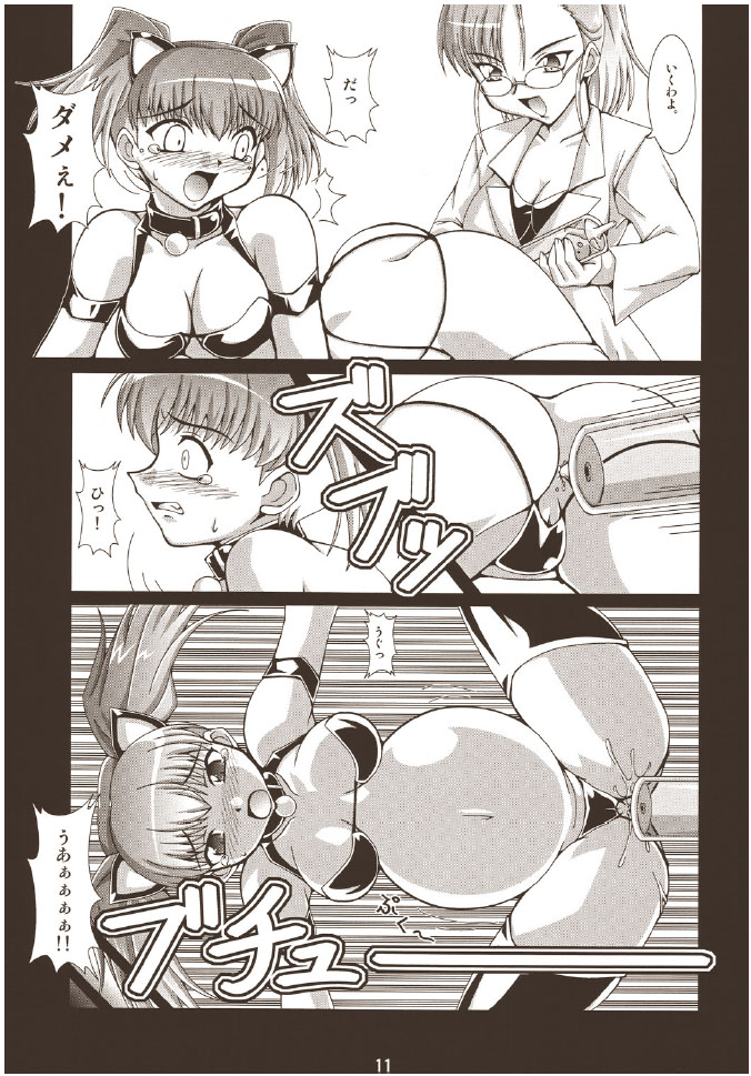 Balloon Fight!! page 10 full