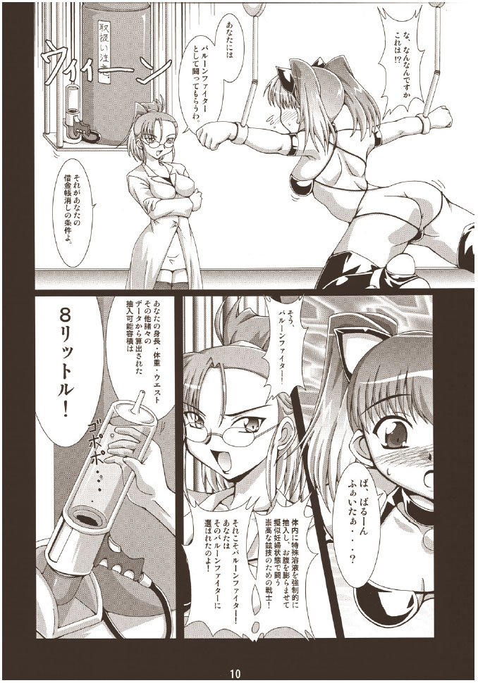 Balloon Fight!! page 9 full