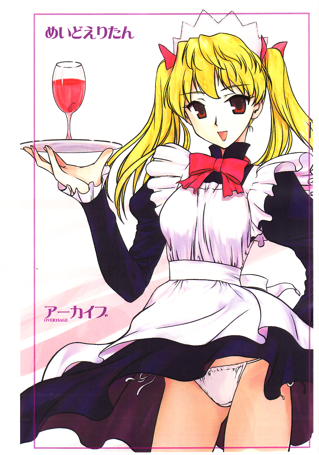 Maid Eri-tan page 1 full