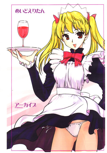 Maid Eri-tan cover