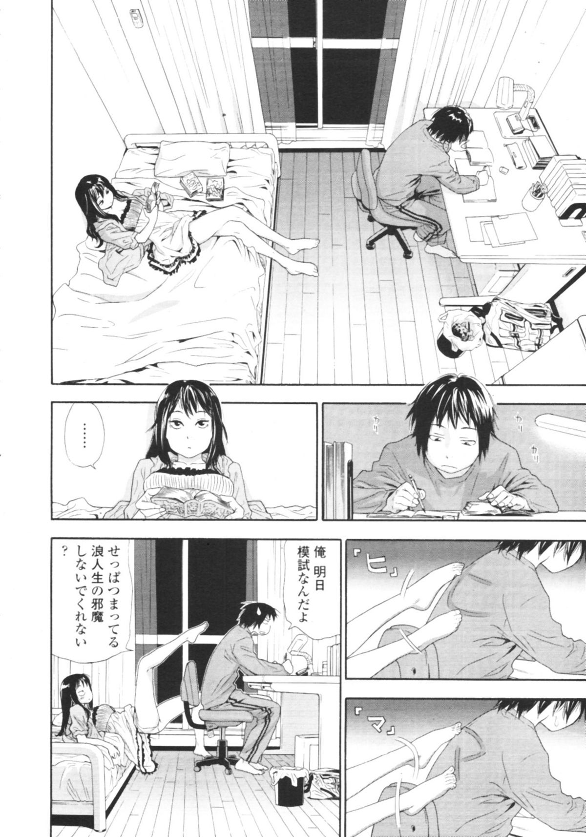 COMIC Tenma 2009-08 page 10 full