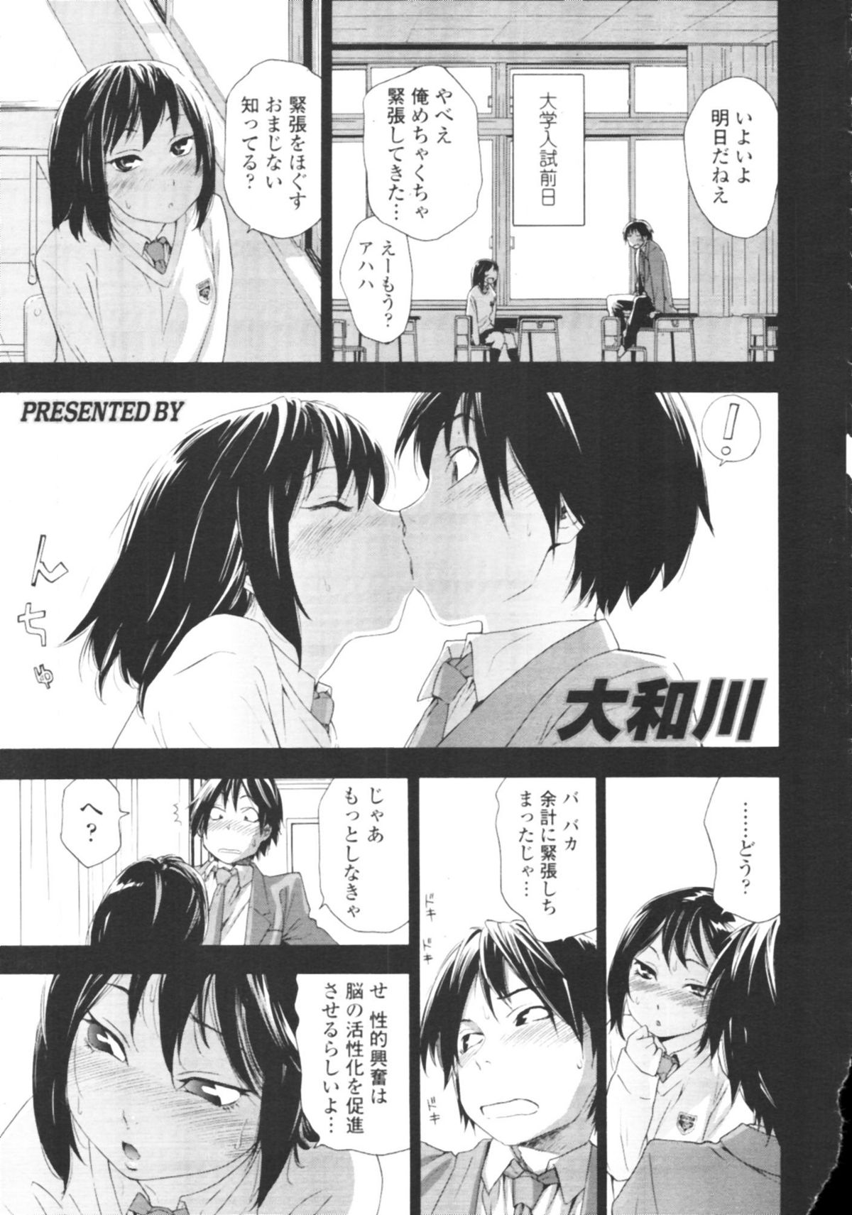 COMIC Tenma 2009-08 page 7 full