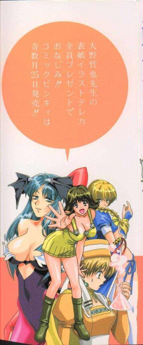 Dennou Renai Hime Vol 6 page 2 full