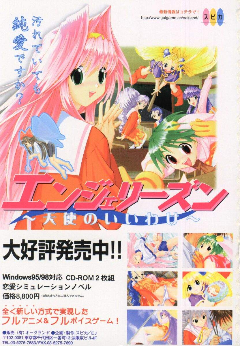 Dennou Renai Hime Vol 6 page 7 full
