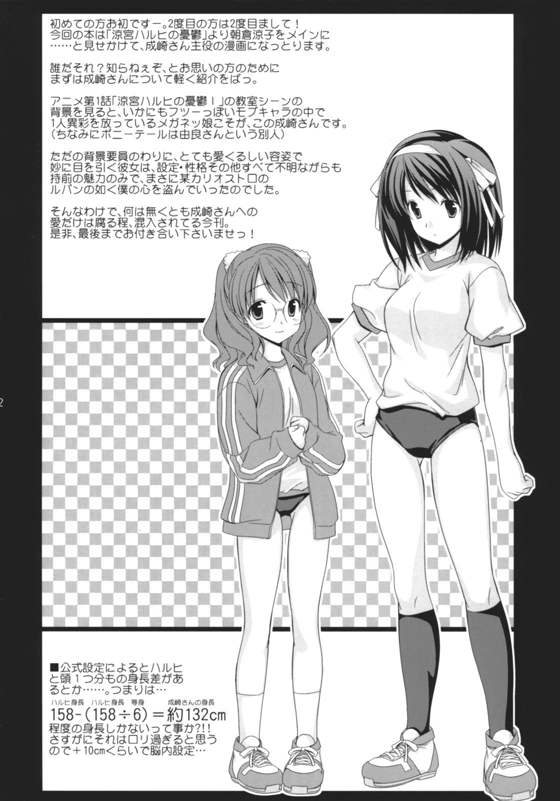 Asanaru page 3 full