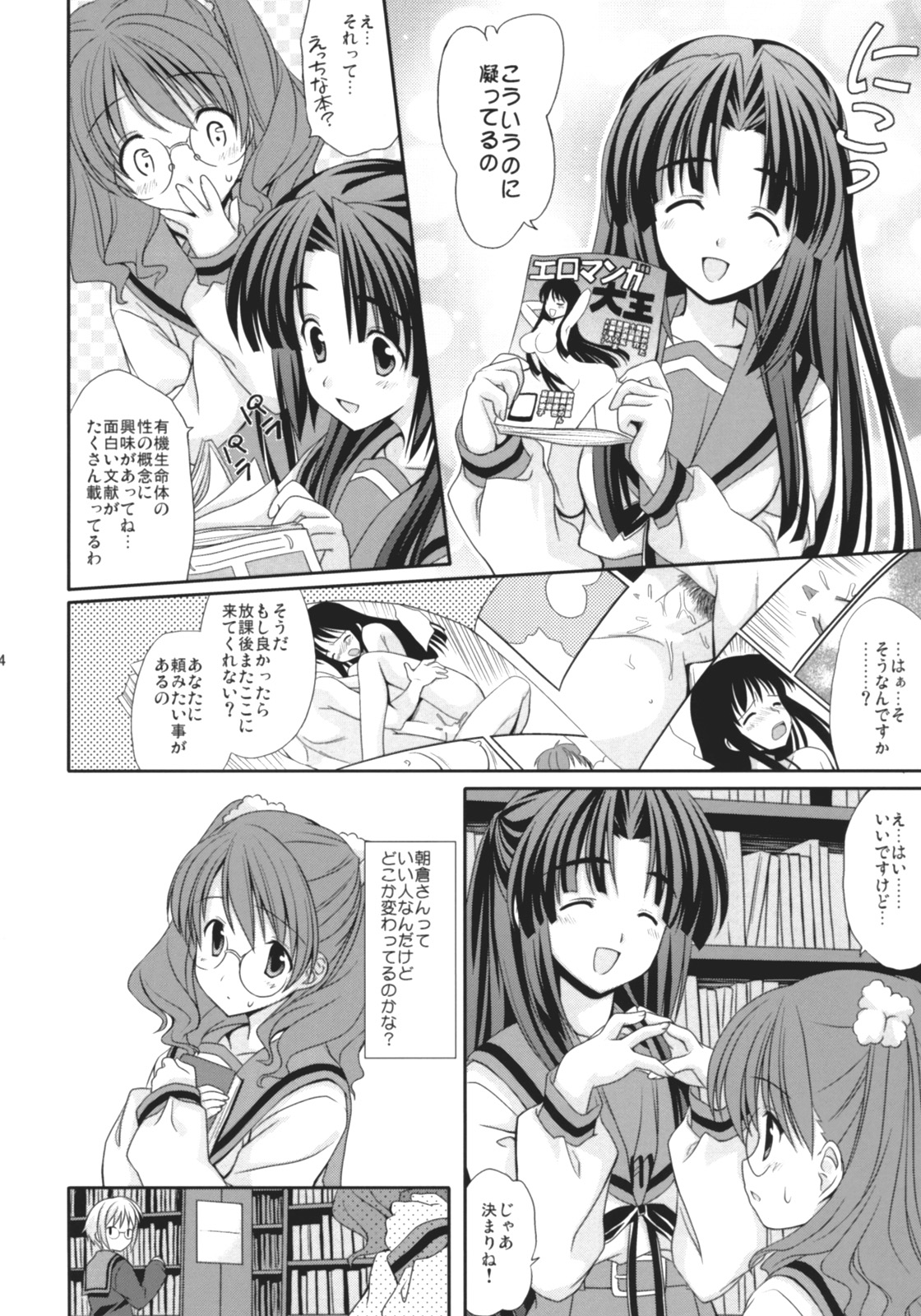 Asanaru page 5 full