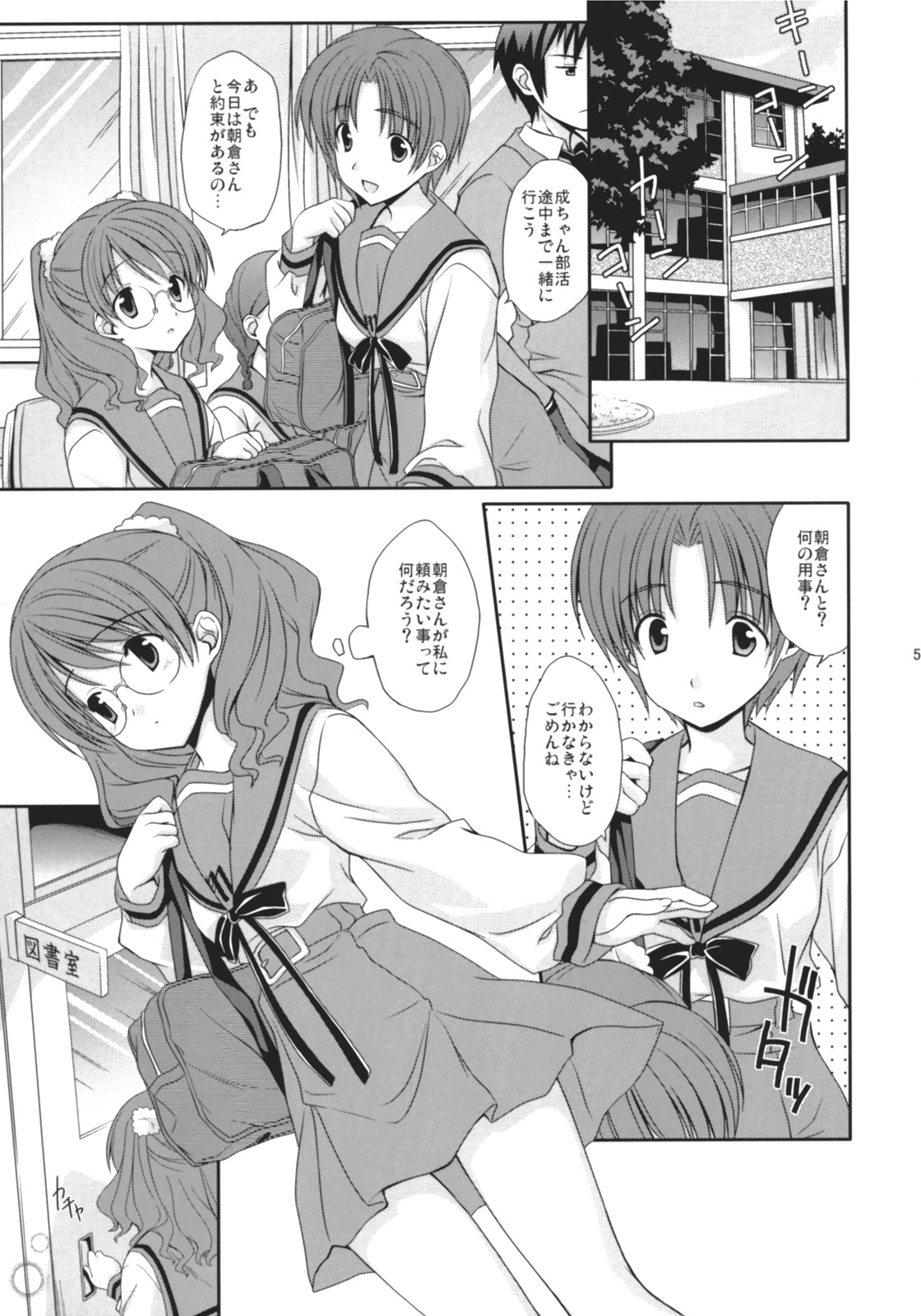 Asanaru page 6 full