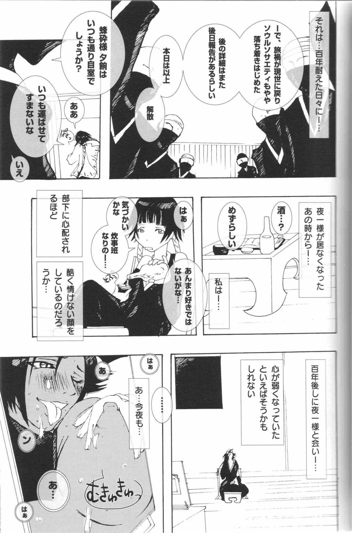 Full Moon of 100 Years page 10 full