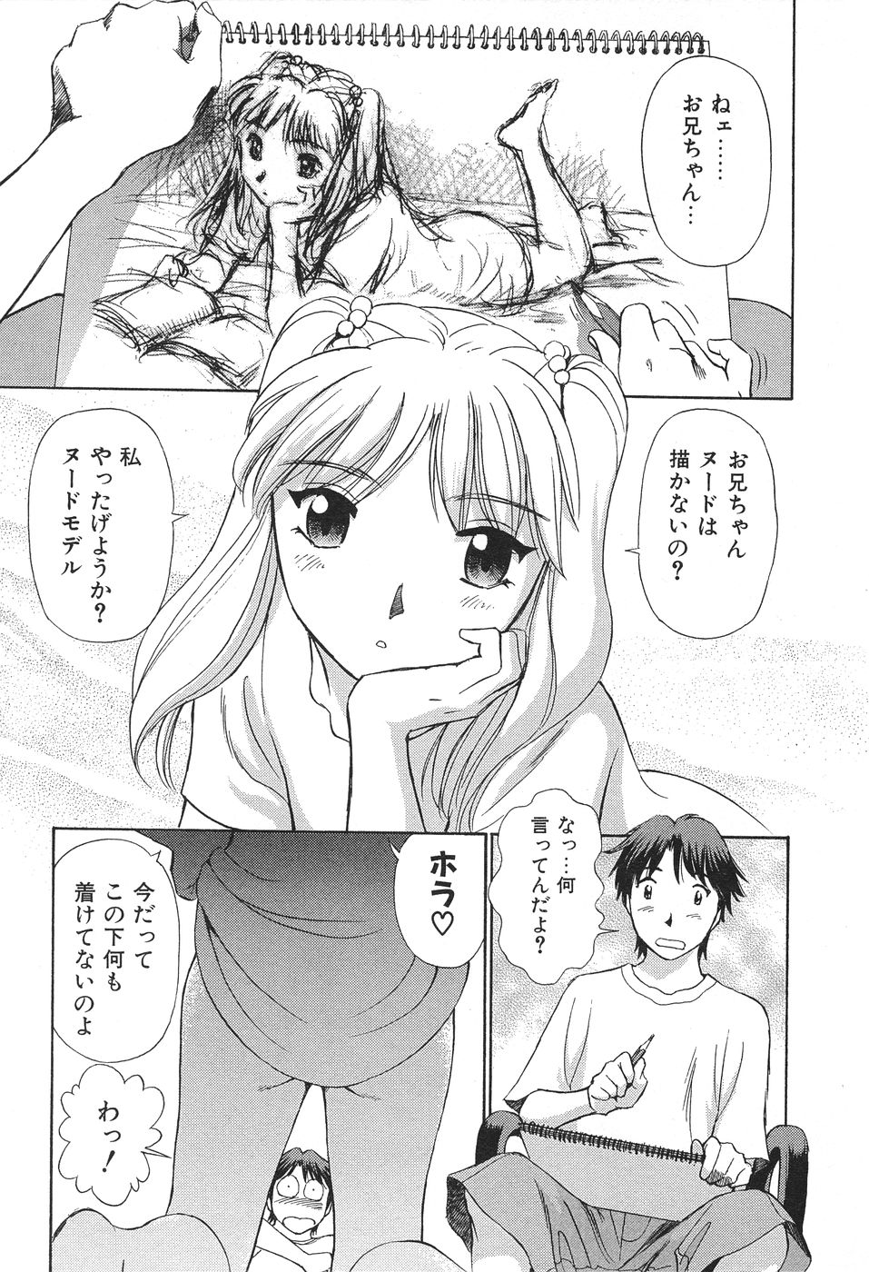 Ai-Kazoku page 10 full
