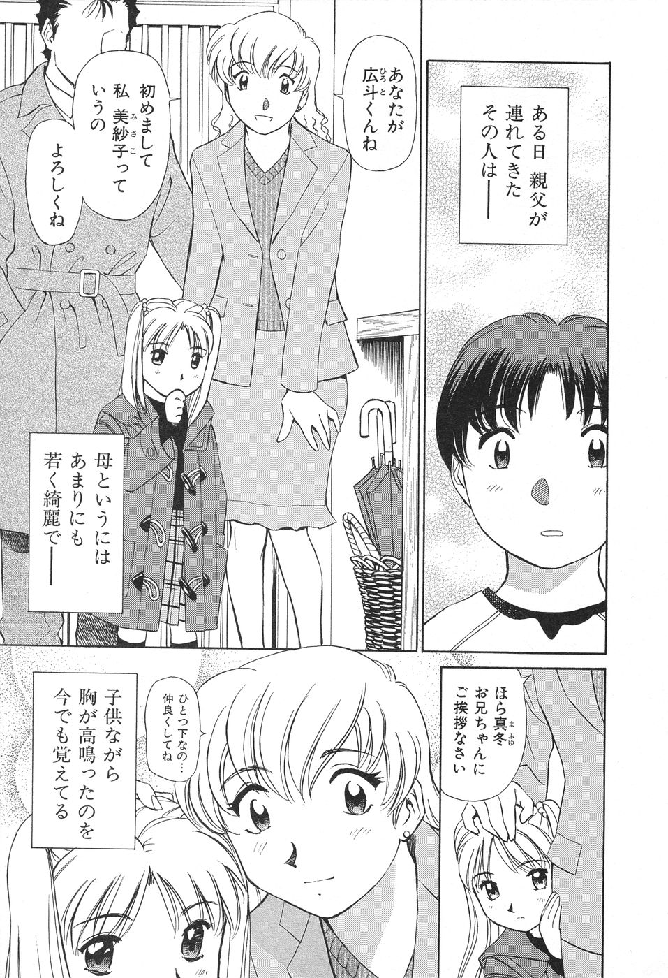 Ai-Kazoku page 8 full