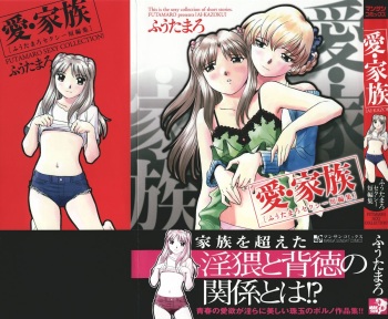Ai-Kazoku cover
