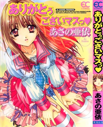 Arigatou Gozaimasu cover