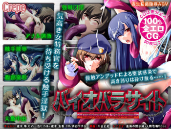 Bio Parasite ~Inbaku no Kenkyuushitsu Jinkou Shokushu no Senritsu~ cover