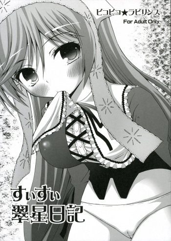 Suisui Midori Boshi Nikki cover