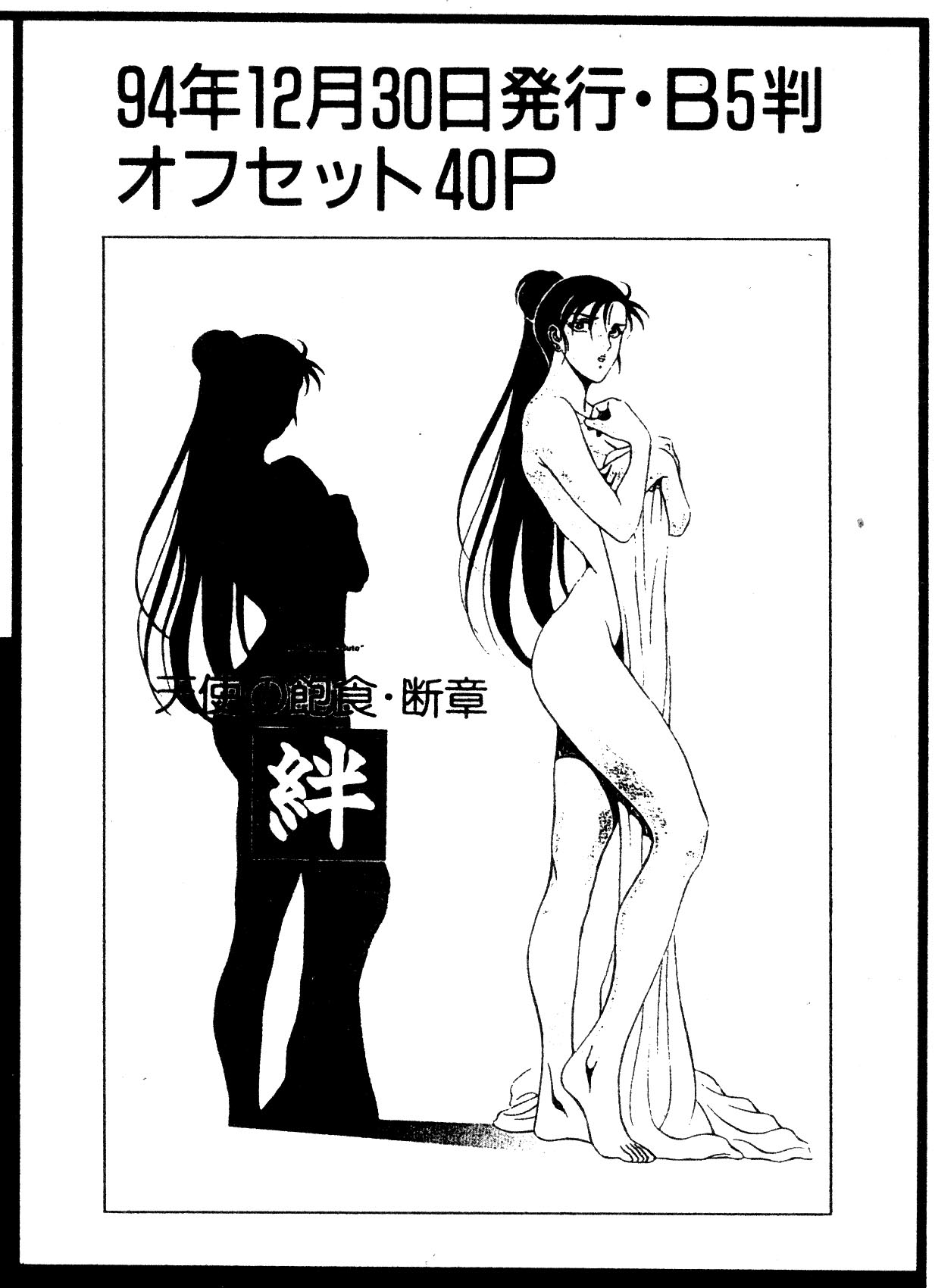 Kizuna page 1 full