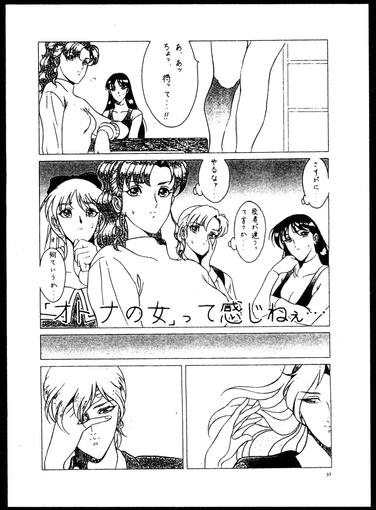 Kizuna page 10 full