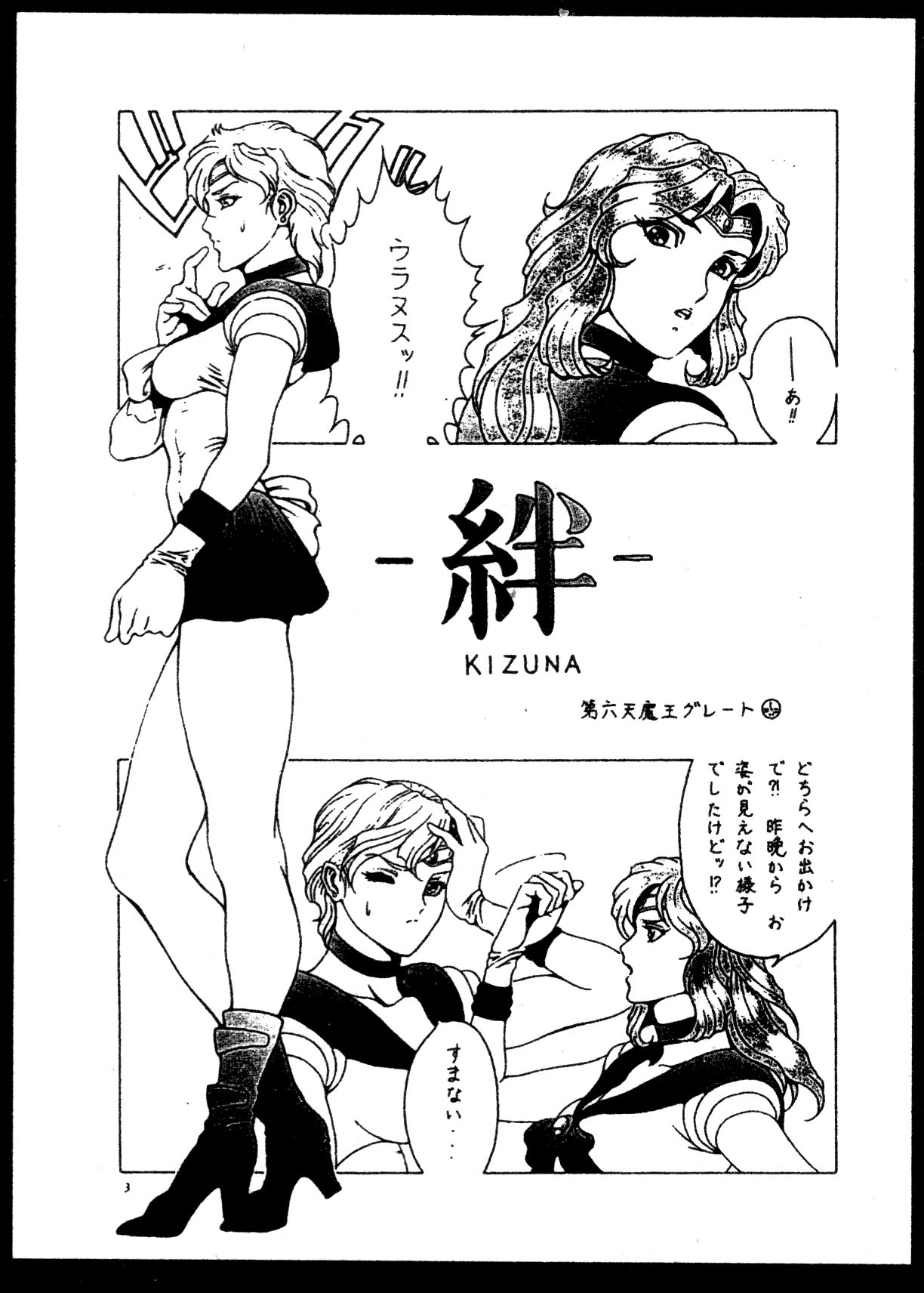 Kizuna page 2 full