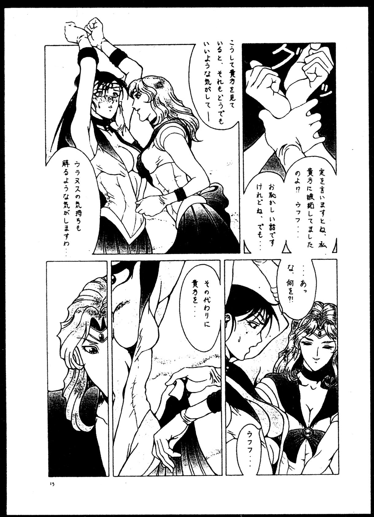 Kizuna page 6 full