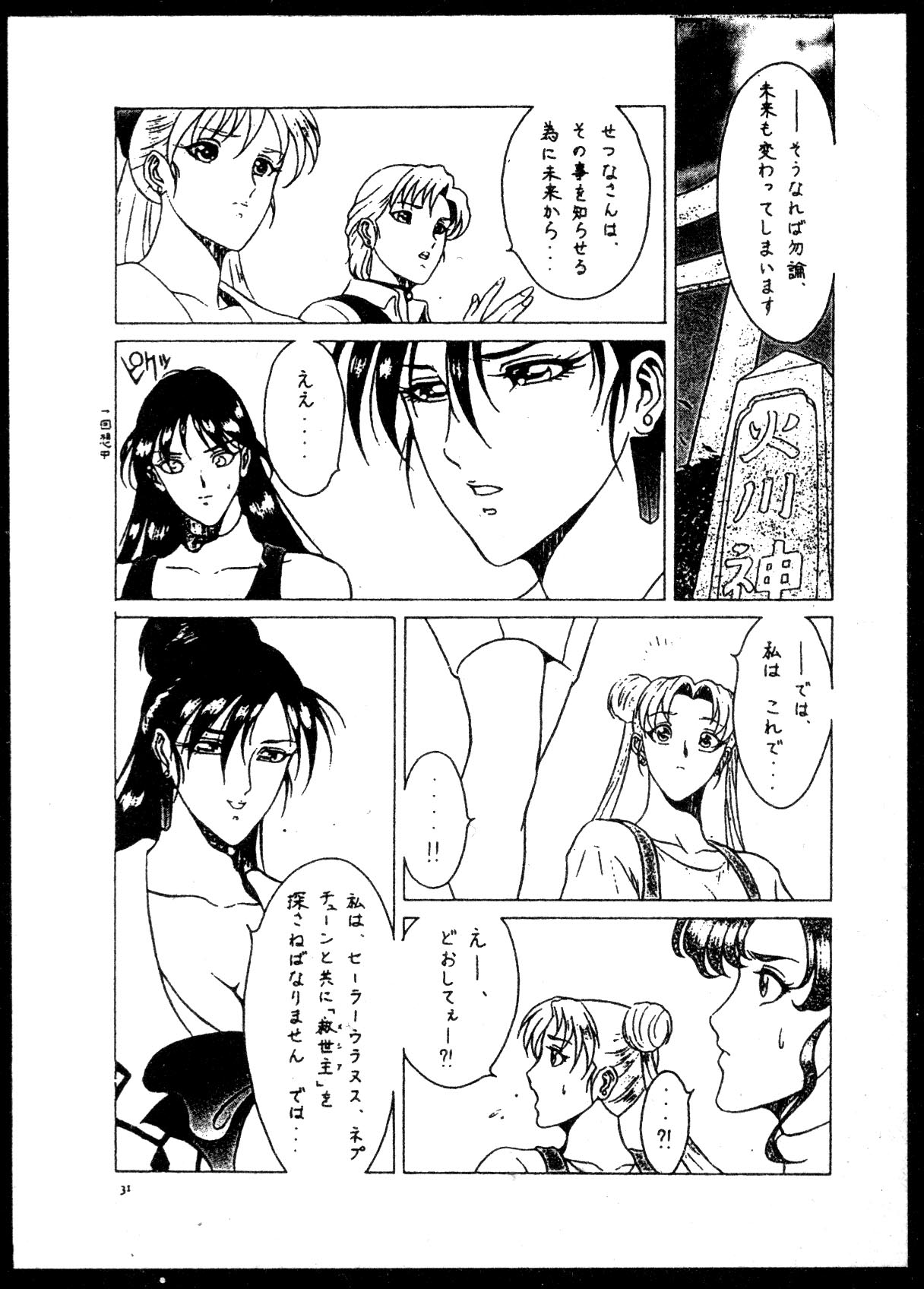 Kizuna page 9 full