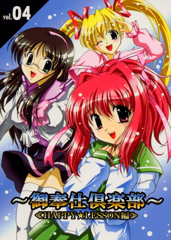 Gohoushi Club 04 cover