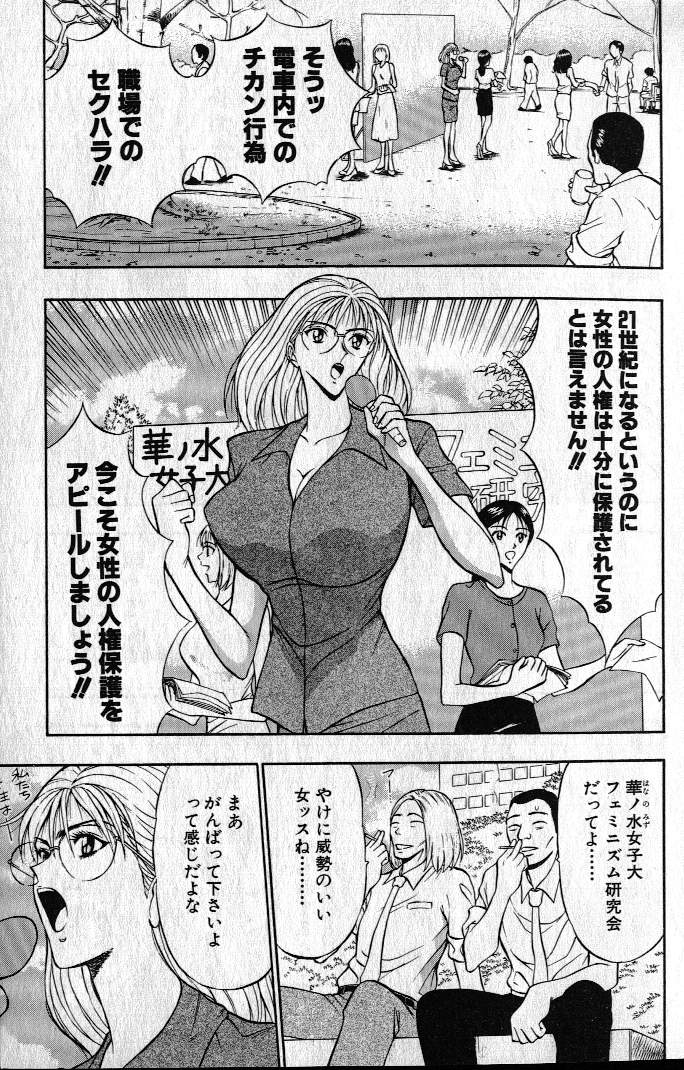 Pururun Seminar 1 page 8 full