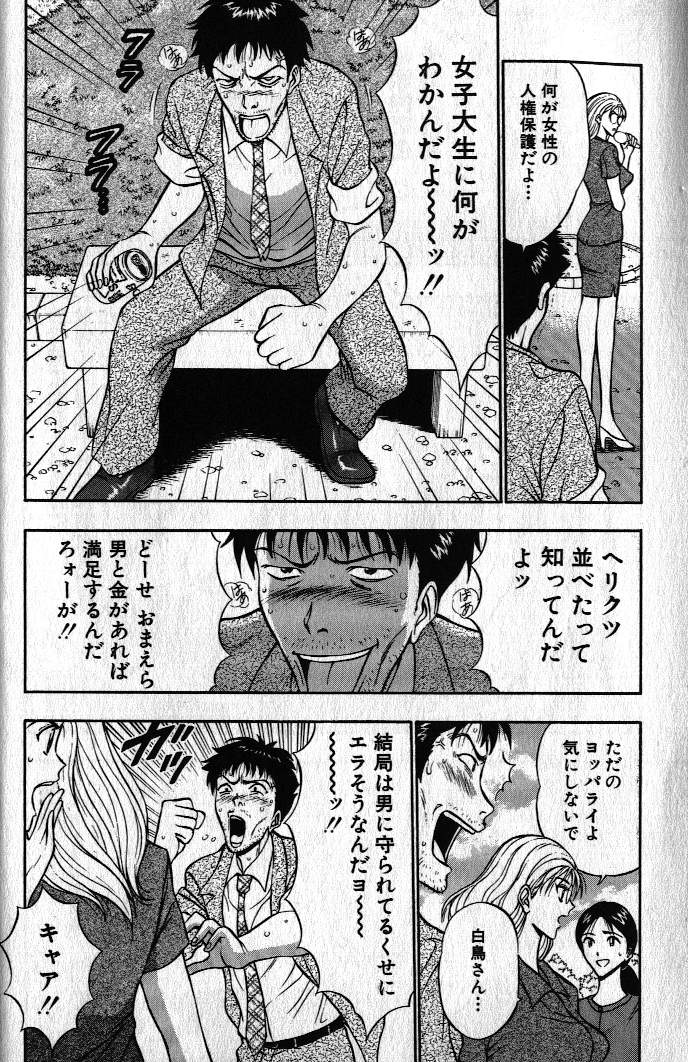 Pururun Seminar 1 page 9 full
