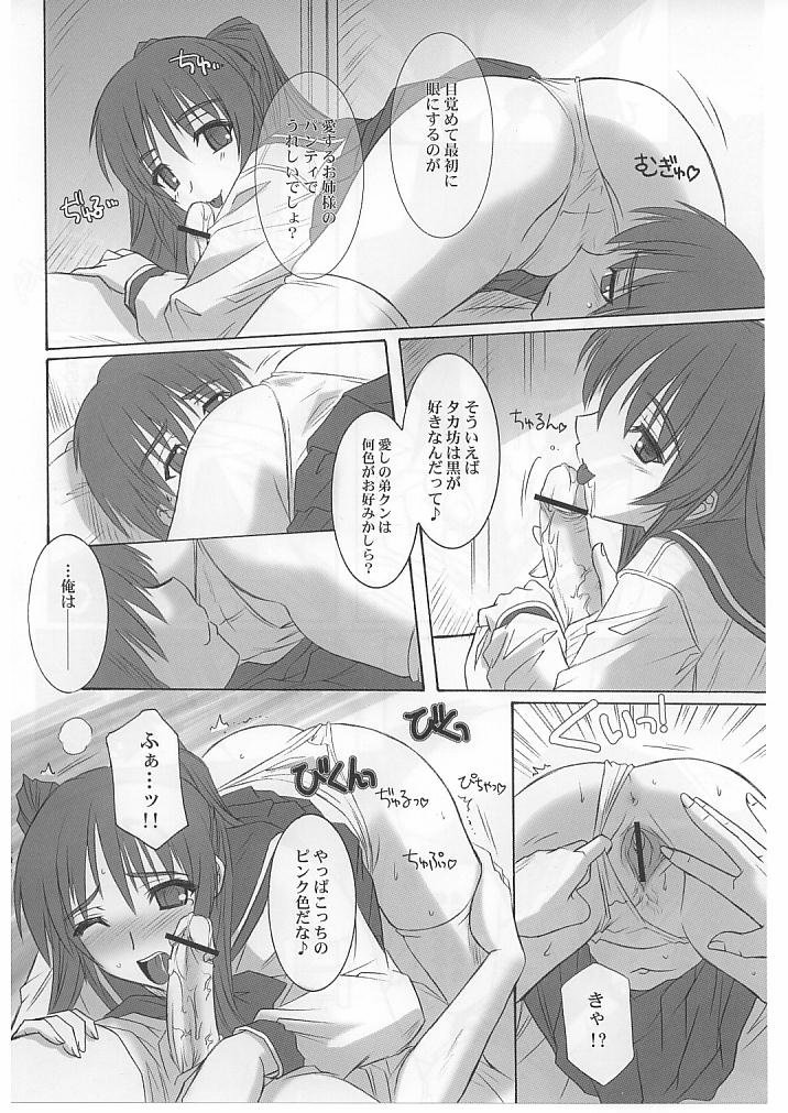ToyHeart Vol.1 page 7 full
