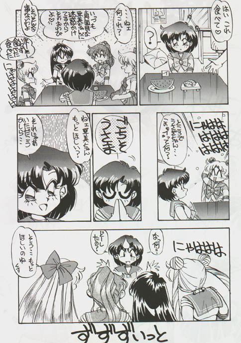 Ami-chan's Daily Suffering Vol. 02 page 3 full