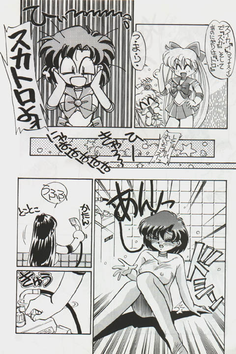 Ami-chan's Daily Suffering Vol. 02 page 4 full