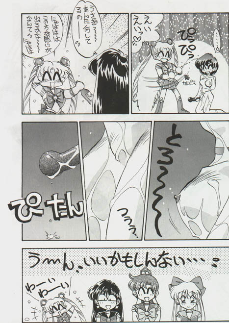 Ami-chan's Daily Suffering Vol. 02 page 9 full