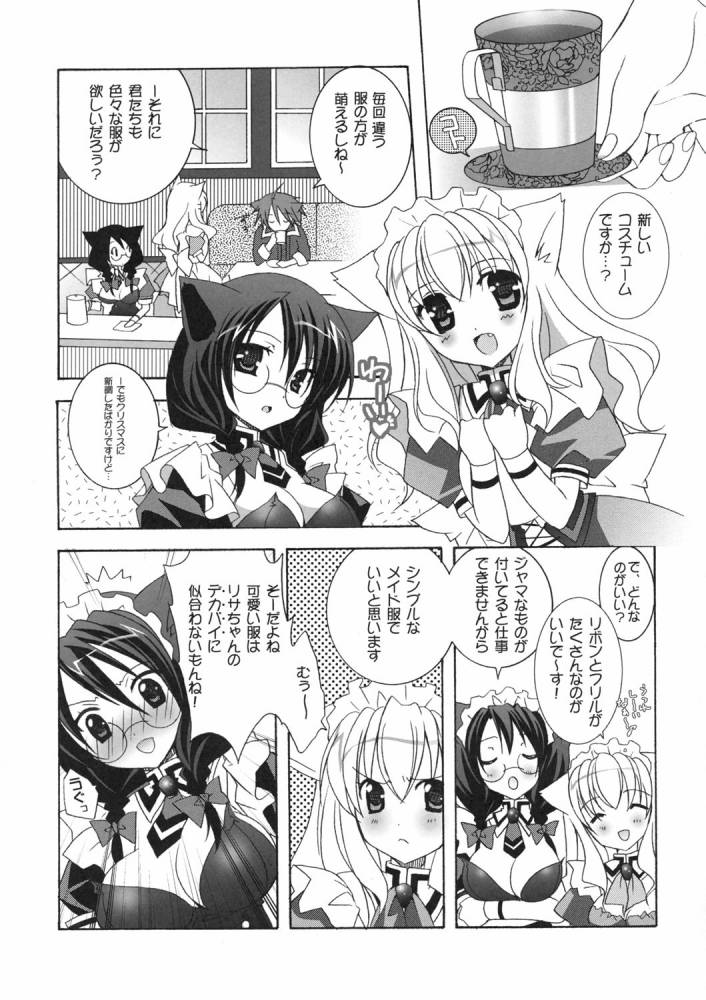 Nekomimi Meido Cafe page 8 full