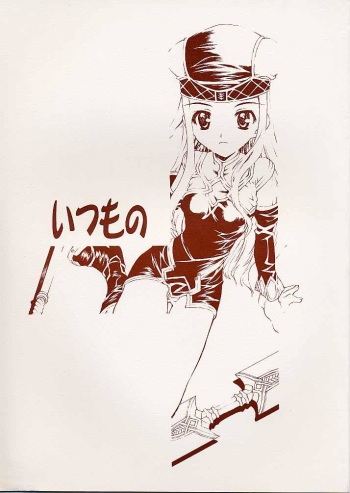 Itumono- cover