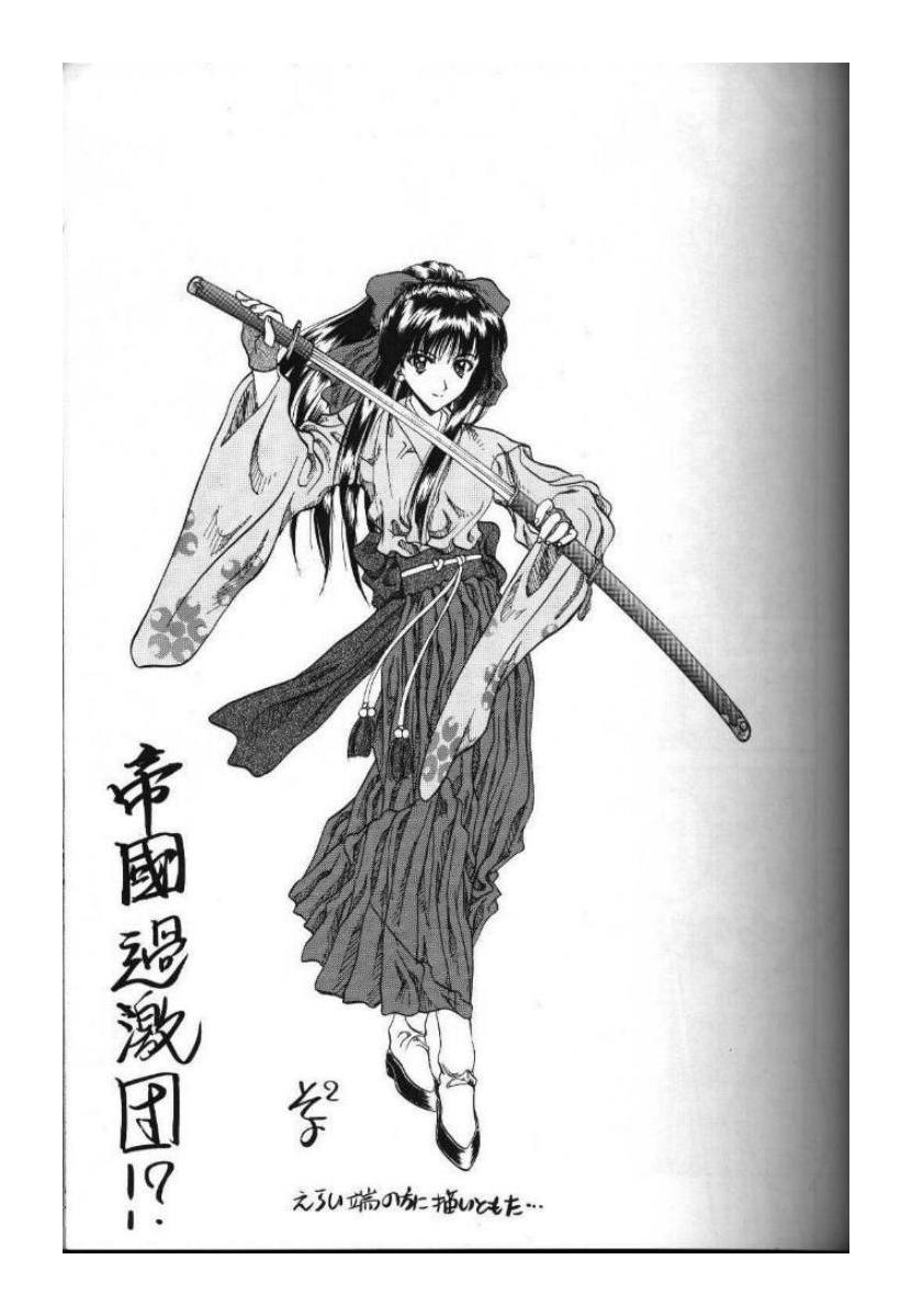 Kocher Ou Sonosan - King of Kocher III SOYOSOYO'S Private Magazine page 3 full