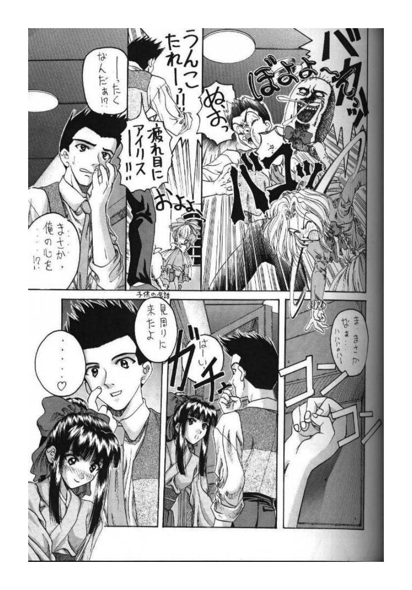 Kocher Ou Sonosan - King of Kocher III SOYOSOYO'S Private Magazine page 5 full