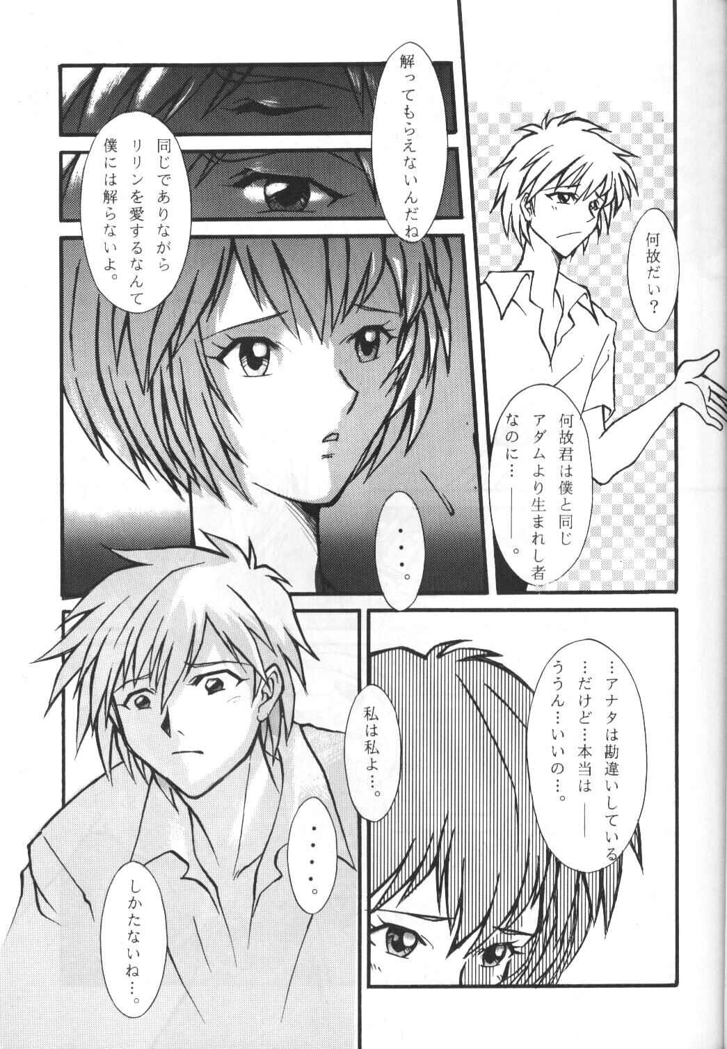 Genitals 01 page 10 full