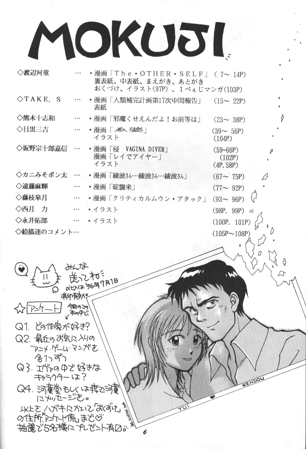 Genitals 01 page 5 full