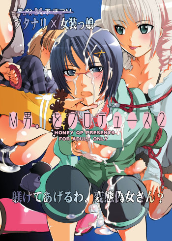 M-o wo Produce 2 cover
