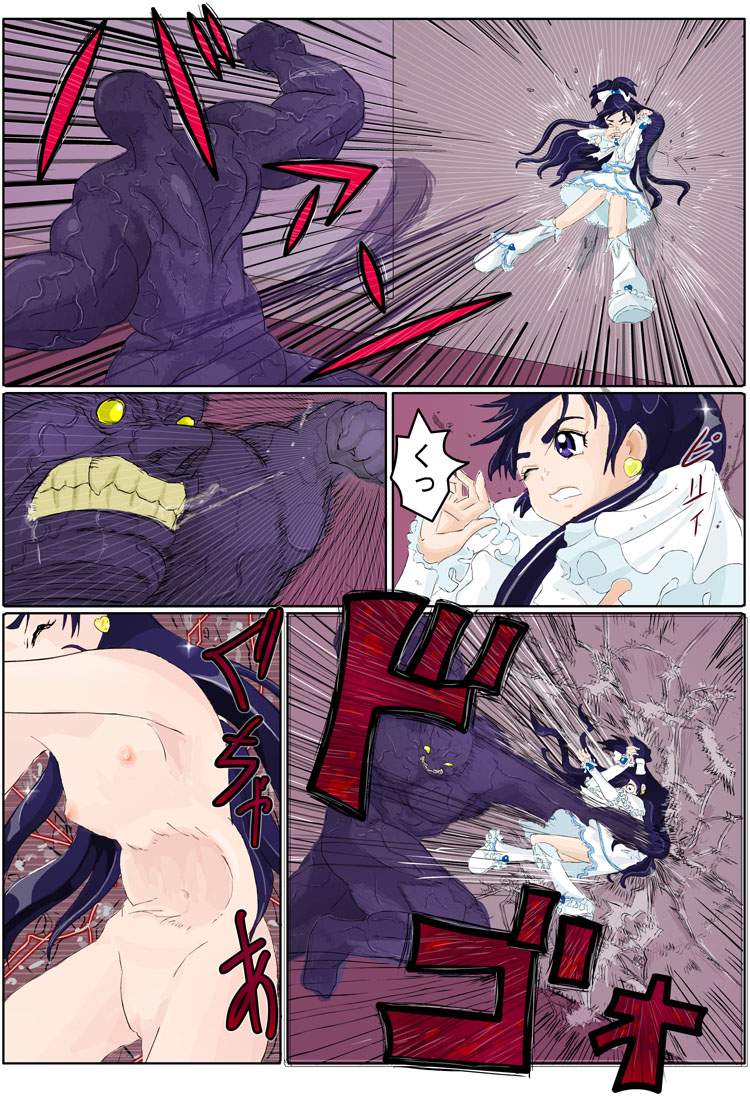 Pretty Cure - Beaten to Death page 2 full