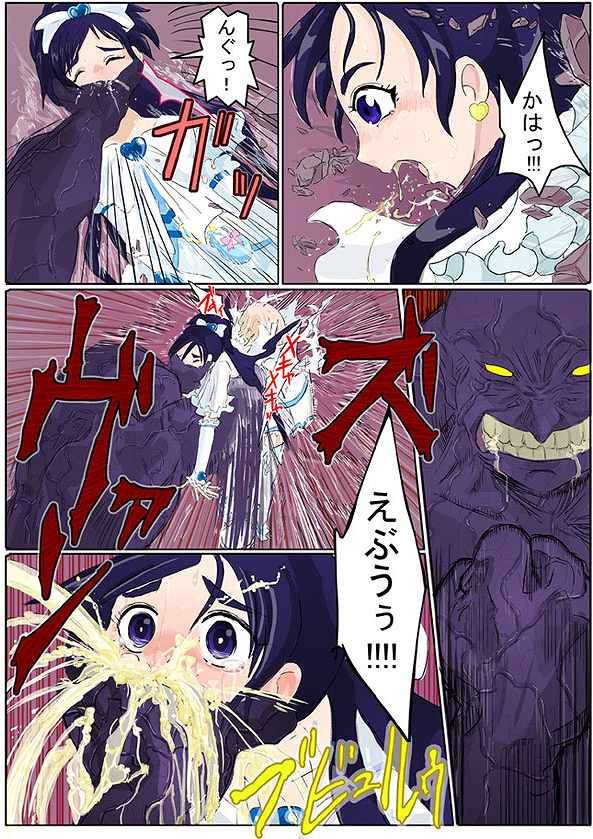 Pretty Cure - Beaten to Death page 3 full