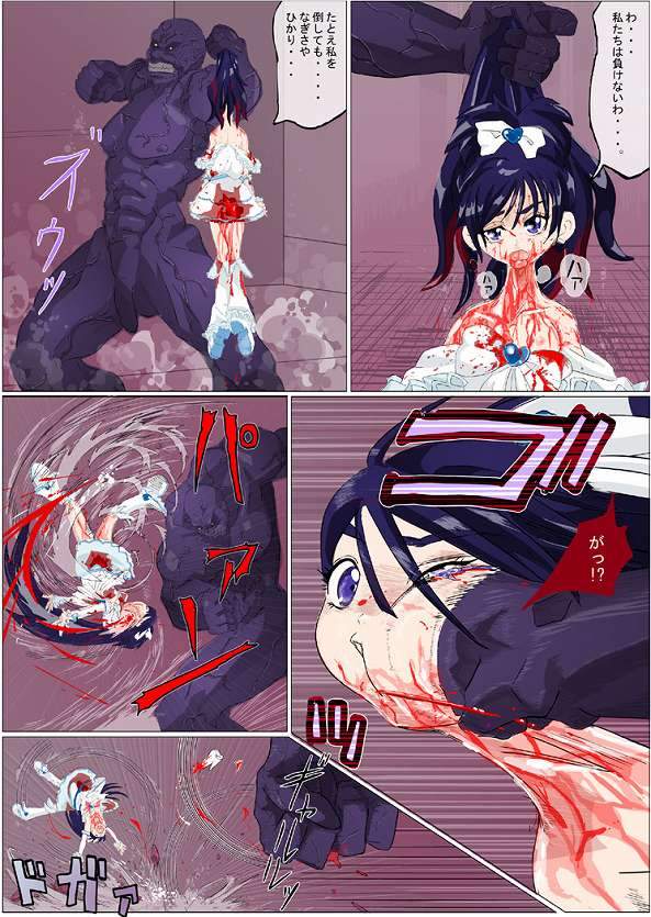 Pretty Cure - Beaten to Death page 6 full