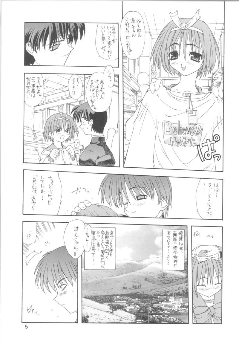 BELIEVE IN HEART page 4 full