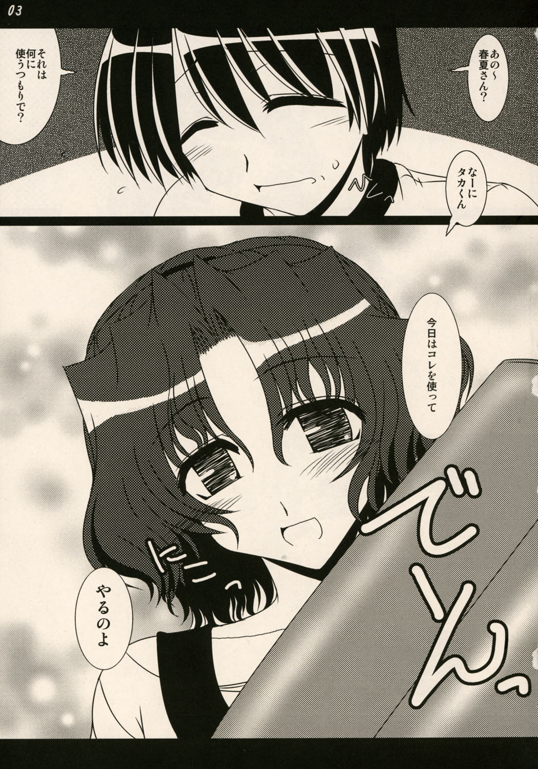 Oreteki 8 page 2 full