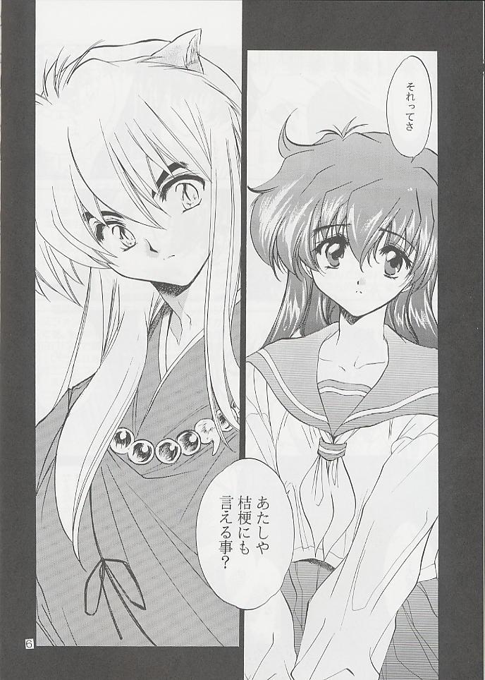 Tasukurumono page 5 full