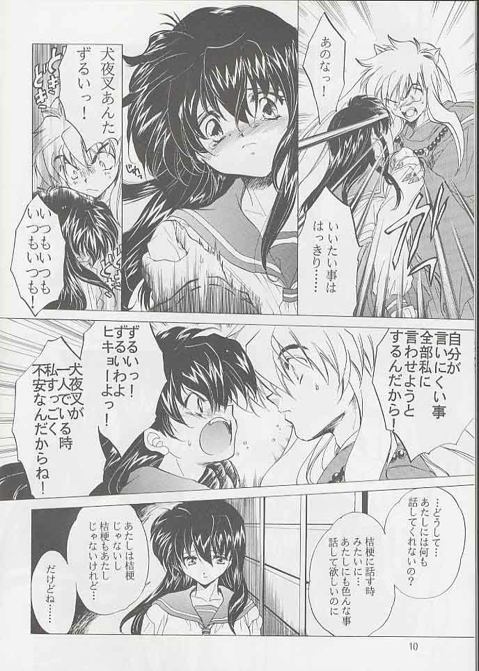 Tasukurumono page 9 full
