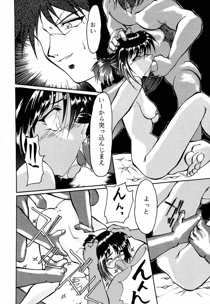 Shojo Kakumei Utena page 7 full