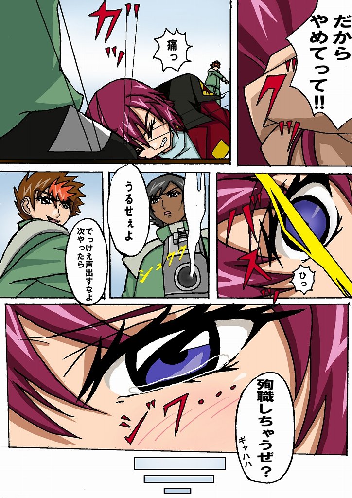 Mousou Dairi Chou Mini Destiny page 4 full
