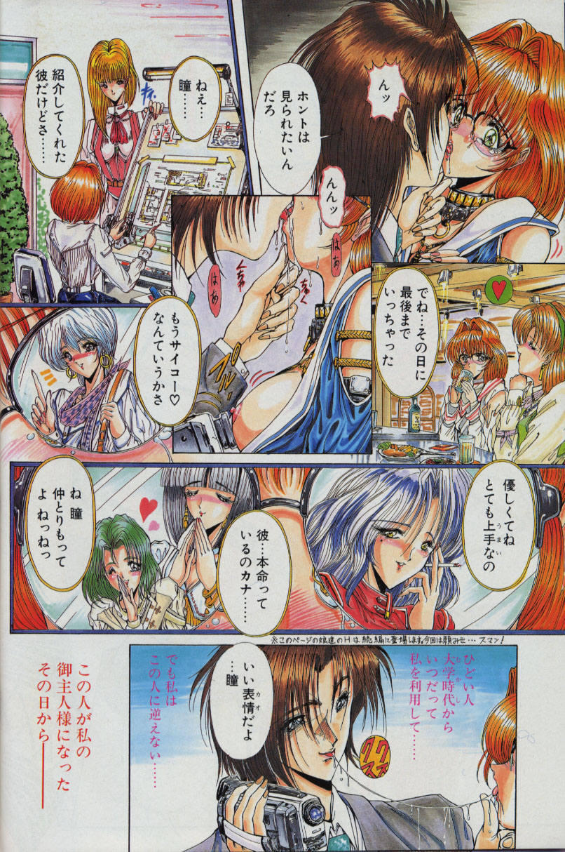 Hitomi page 4 full