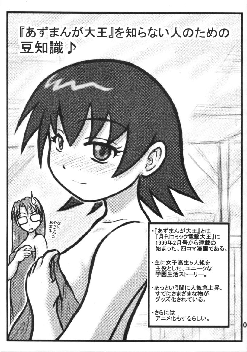 Tomo-chan Bangohan page 2 full