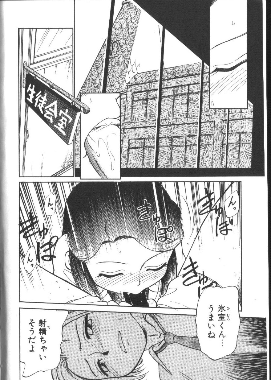 Tamago-cco page 7 full