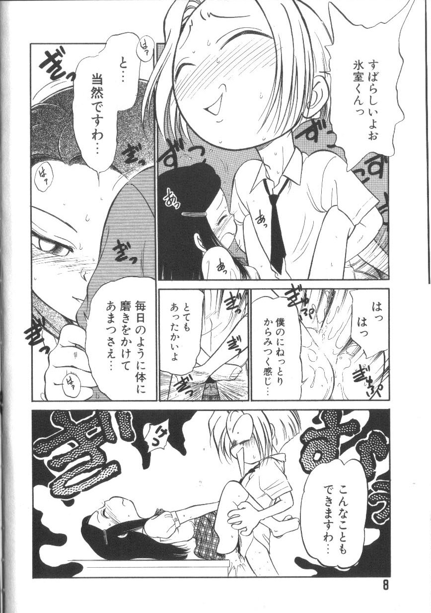 Tamago-cco page 9 full